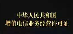 电信增值业务是什么意思?电信增值业务包括哪些内容? 电信增值业务是什么意思?电信增值业务包括哪些内容?
