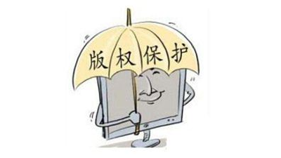 版权保护有什么意义,版权保护的利弊有哪些? 版权保护有什么意义,版权保护的利弊有哪些?