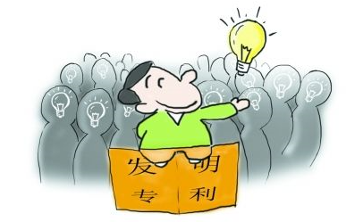 取得专利权要满足哪些条件? 取得专利权要满足哪些条件?