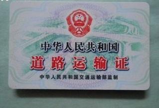办理道路运输经营许可证对车辆和驾驶人员有什么要求?
