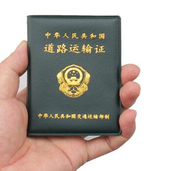 办理道路运输经营许可证流程|资料