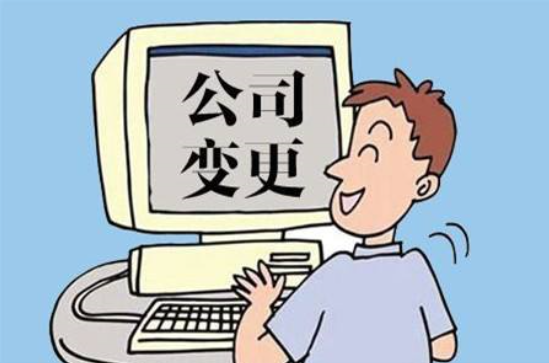 个体工商户营业执照变更材料 个体工商户营业执照变更材料