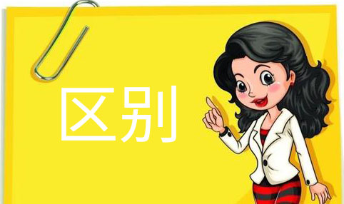 公司与企业的区别 公司与企业的区别