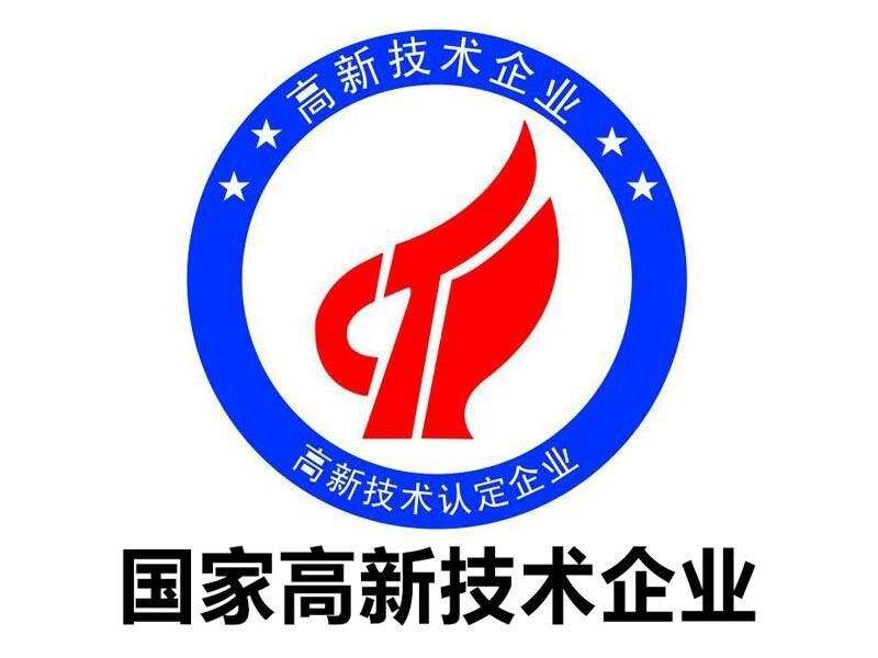 2020年北京高新技术企业认定如何规划? 2020年北京高新技术企业认定如何规划?