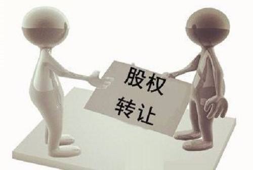 有限责任公司股东间股权转让有哪几种情形? 有限责任公司股东间股权转让有哪几种情形?