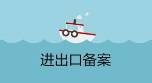 新申办北京进出口权备案的流程及材料 新申办北京进出口权备案的流程及材料