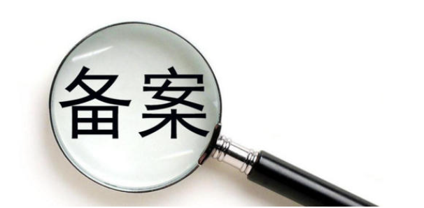 网站如何备案,网站备案需要哪些材料?