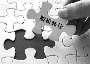 股权转让中涉及的税收有哪些? 股权转让中涉及的税收有哪些?
