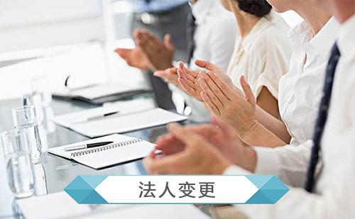 个体营业执照如何变更法人? 个体营业执照如何变更法人?