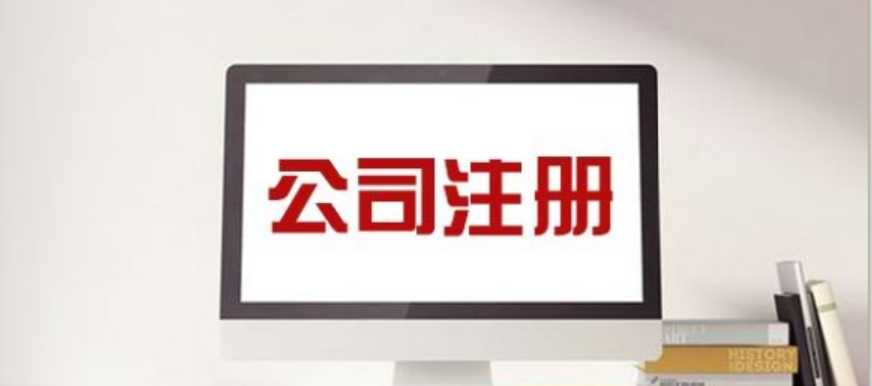 在海南注册公司,注册资金有什么要求? 在海南注册公司,注册资金有什么要求?