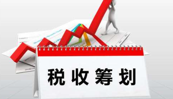 企业税务筹划应该实现的目标及重要性 企业税务筹划应该实现的目标及重要性
