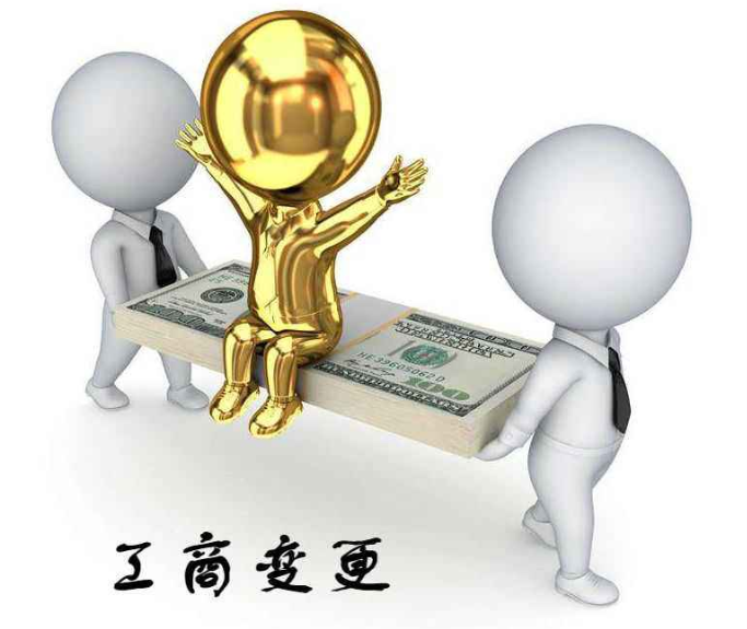 企业工商变更不同的项目需要准备哪些材料? 企业工商变更不同的项目需要准备哪些材料?