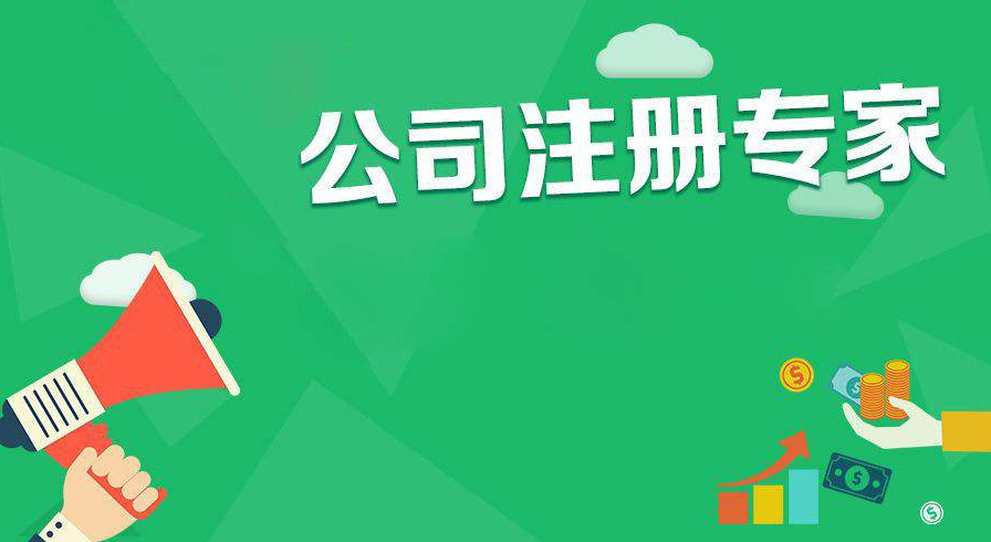 注册个体户要多少钱(和注册公司有哪些区别) 注册个体户要多少钱(和注册公司有哪些区别)