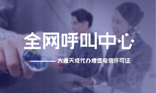 呼叫中心业务包括哪些业务? 呼叫中心业务包括哪些业务?