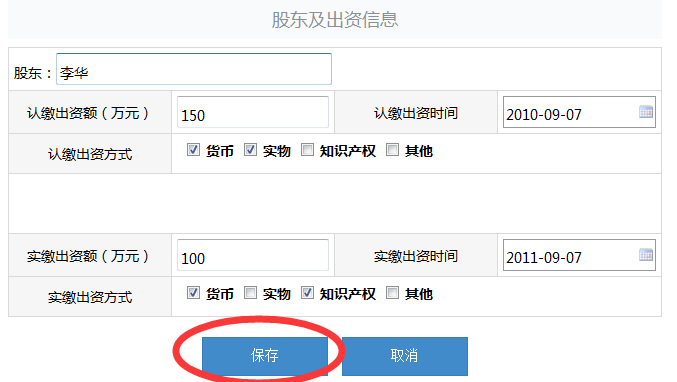 上海企业工商年检网上申报系统具体流程 上海企业工商年检网上申报系统具体流程