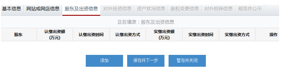 上海企业工商年检网上申报系统具体流程 上海企业工商年检网上申报系统具体流程