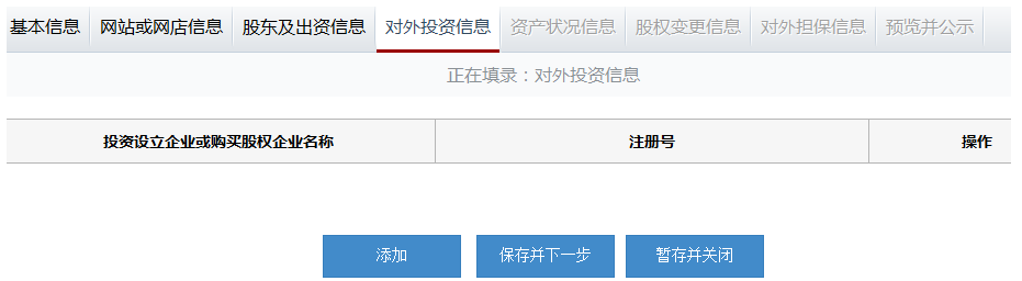 上海企业工商年检网上申报系统具体流程 上海企业工商年检网上申报系统具体流程