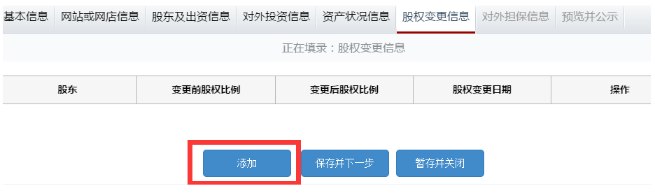 上海企业工商年检网上申报系统具体流程 上海企业工商年检网上申报系统具体流程