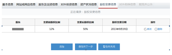 广州企业年检网上申报操作流程介绍 广州企业年检网上申报操作流程介绍