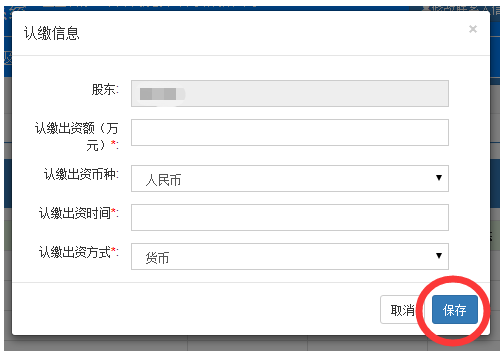 深圳企业工商年报网上申报流程介绍 深圳企业工商年报网上申报流程介绍