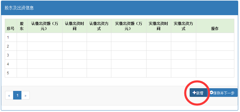 深圳企业工商年报网上申报流程介绍 深圳企业工商年报网上申报流程介绍