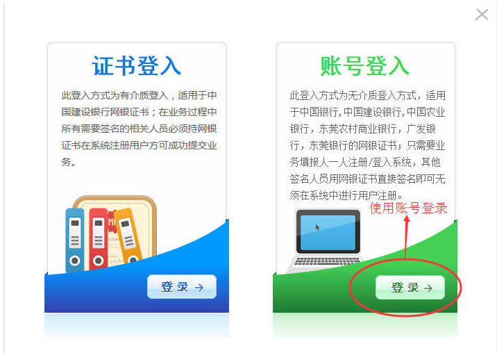 2020年东莞注册公司网上申请核名流程详解 2020年东莞注册公司网上申请核名流程详解