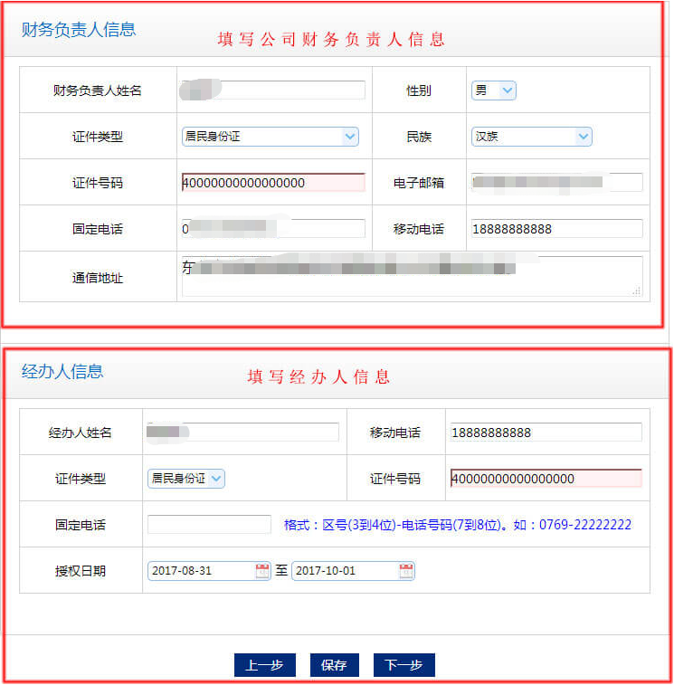 2020年东莞网上申请注册公司设立登记入口及操作流程g