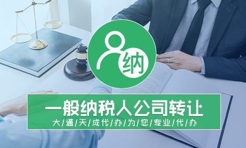 2020年一般纳税人资格认定条件是什么?