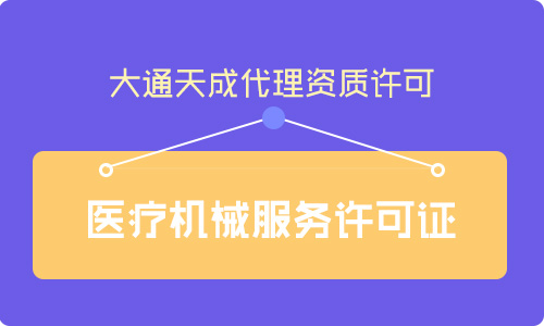 二类医疗器械资质怎么办理，二类医疗器械资质备案