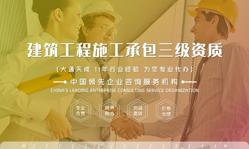 建筑资质代办-建筑公司资质怎么申请