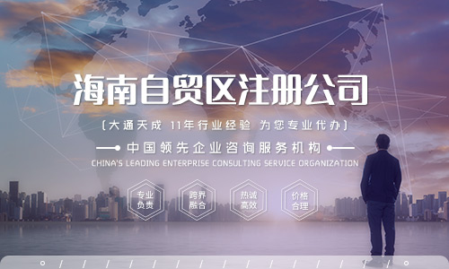 自贸区注册公司的好处及优惠政策