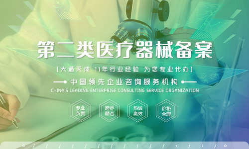 2021年二类医疗器械备案凭证怎么办理(二类医疗器械备案流程指南) 2021年二类医疗器械备案凭证怎么办理(二类医疗器械备案流程指南)