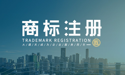 公司旗下品牌怎么注册(品牌商标注册申请如何办理)