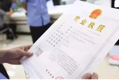 网络营业执照(网络营业执照怎么办理) 网络营业执照(网络营业执照怎么办理)