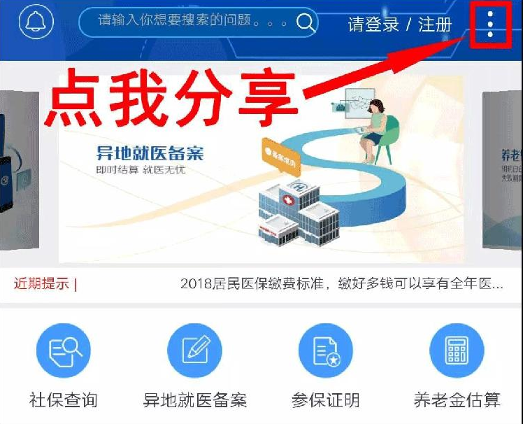 重庆社保查询官网(重庆社保查询app) 重庆社保查询官网(重庆社保查询app)