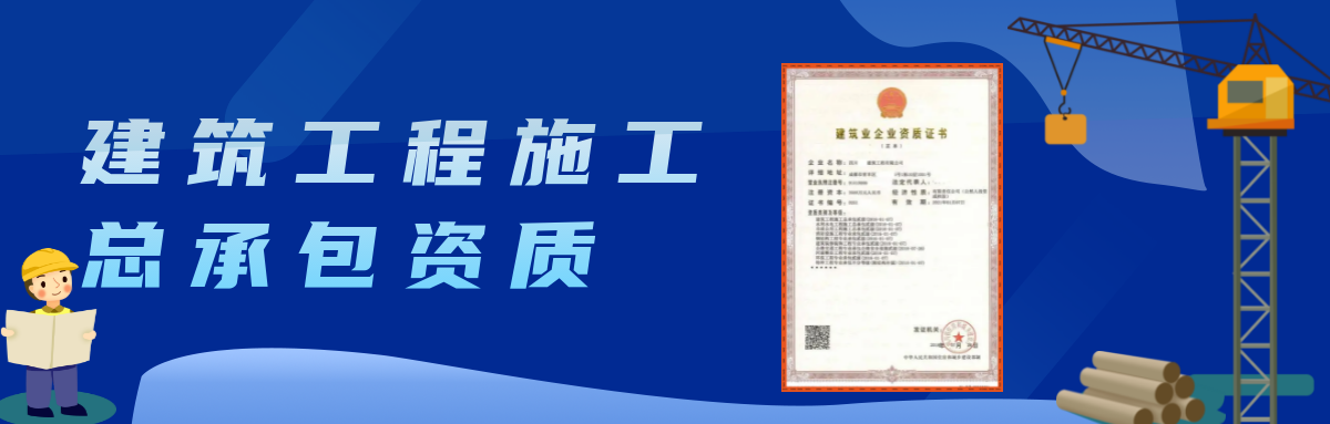 202305181684379979872886.png jianzhushigong.png