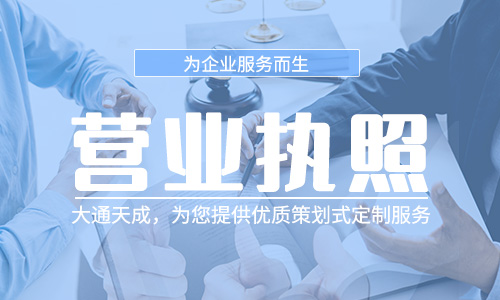 营业执照上的注册资金是真实的吗？