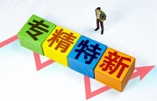 2023年深圳专精特新企业申报条件有哪些？