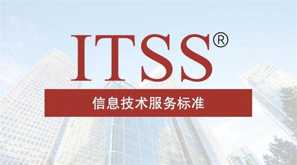 itss运维资质三级和二级区别有哪些?