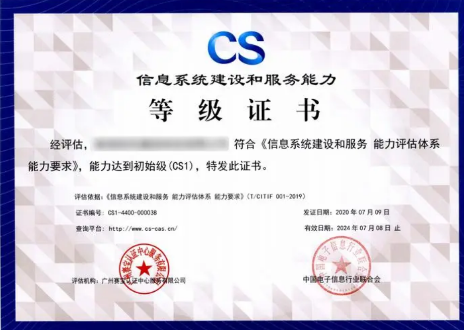 CS证书样式 CS证书样式