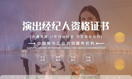 经纪人资格证代办可靠吗？经纪人资格证代办多少钱？