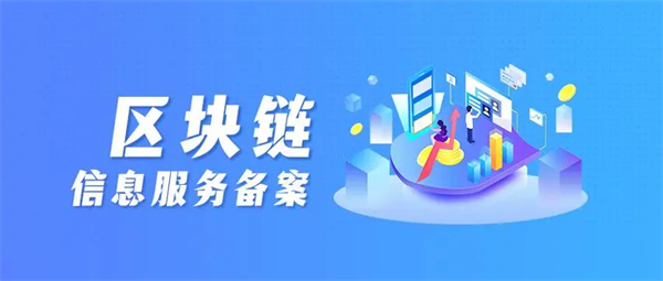 区块链技术应用于哪些领域？