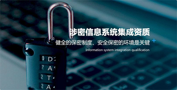 涉密系统集成乙级资质可以承接多大的项目？