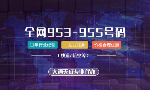 95开头的电话都是些什么电话?