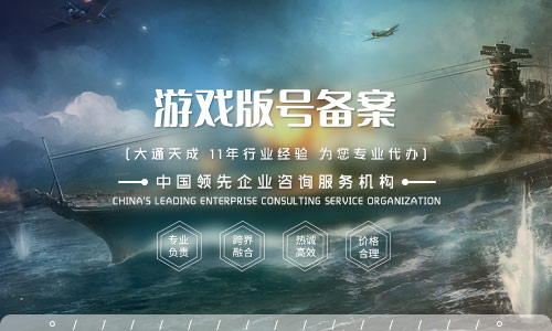 游戏版号和游戏备案有什么区别?