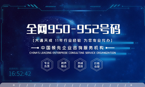 95号码申请条件具体包含哪些？