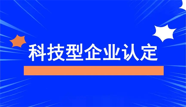 最新郑州科技型中小企业备案奖励政策解读