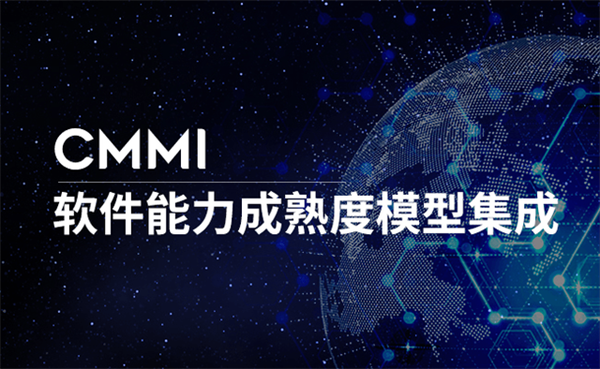 郑州CMMI认证需要什么条件？