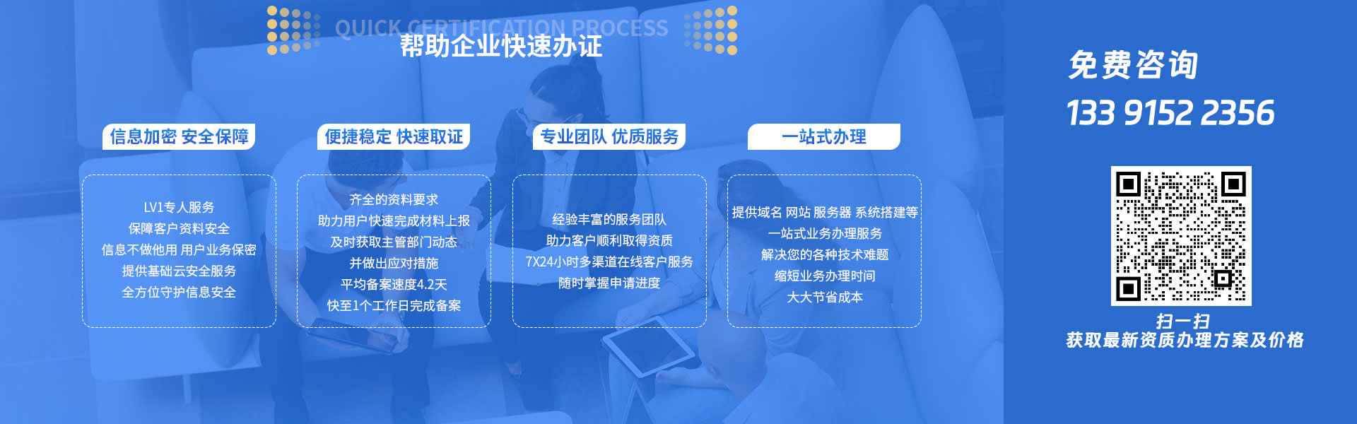 大通天成代办企业资质