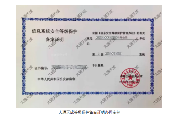 等保备案案例 等保备案案例